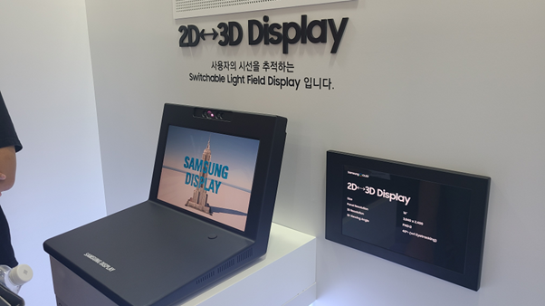Samsung Display 2D↔3D Display